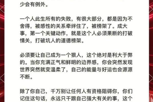 如何利用庚寅月命理的密码，打破命运枷锁？