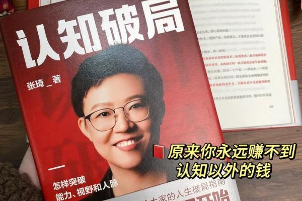 五行格局之睦：性格解析中的实用指南，助你破局成长