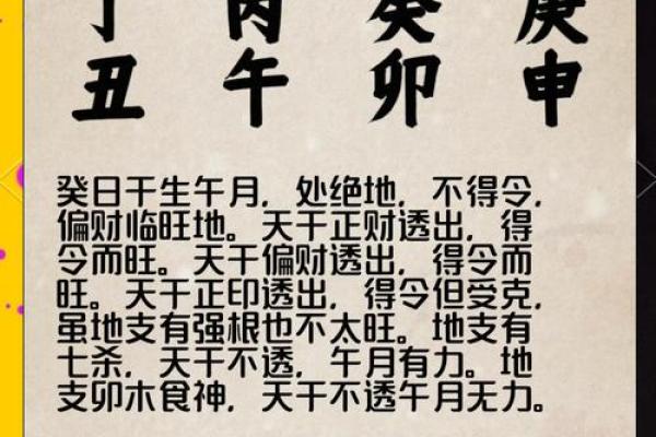 桃花命理反而能为你带来好运？破解误解，改变命运
