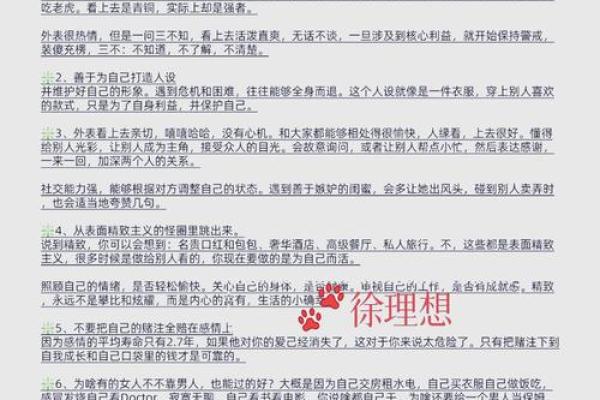 如何改变？五行智慧助你重塑人生格局，揭秘性格的五大转变之道