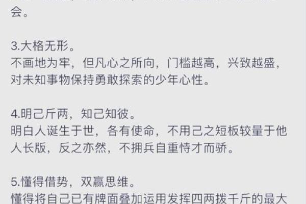 如何改变？五行智慧助你重塑人生格局，揭秘性格的五大转变之道