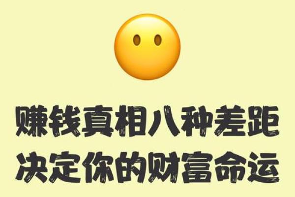 辛未月命理中的暗藏玄机，你是否看透了命运的真相？