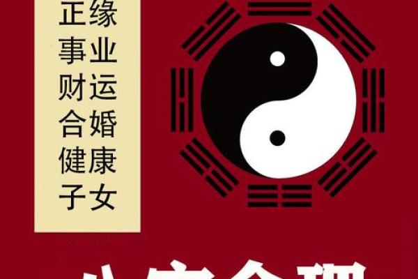 颠覆传统观念：周易八字能否真改变你的命运？