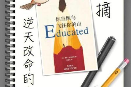 下岗后，你错过的改变命运的玄机有哪些？