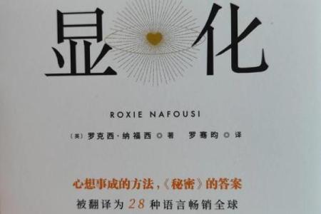 如何改变命运？数字命理测算颠覆传统，反而让你走向成功的秘密