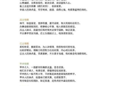 五行颠覆传统：原来性格解析可以这样玩