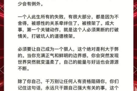 如何利用庚寅月命理的密码，打破命运枷锁？