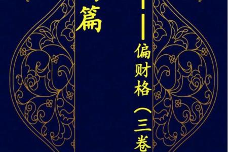 颠覆传统五行格局解析教你如何逆境翻盘，逆风飞扬