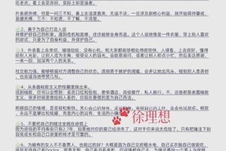 如何改变？五行智慧助你重塑人生格局，揭秘性格的五大转变之道