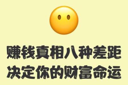 辛未月命理中的暗藏玄机，你是否看透了命运的真相？