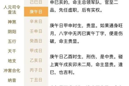 暗藏玄机！你未曾知道的八字命理误区