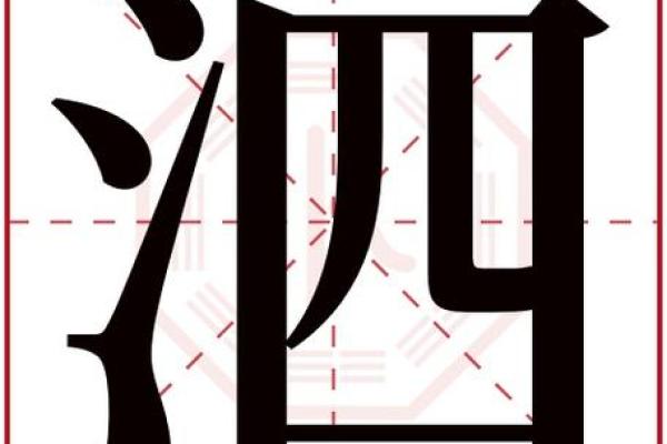 林字五行格局解析：避免性格陷阱，找到最适合你的成长路径