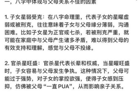 八字命理误区大揭秘：如何通过豆得儿的命运改变未来