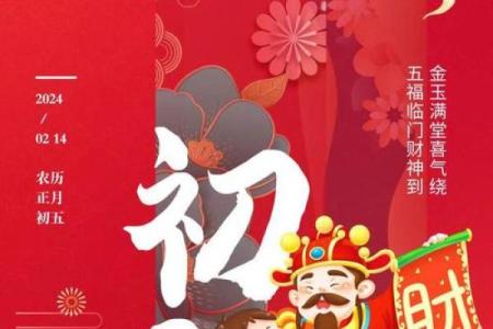 财神爷节日的由来与传统习俗探秘