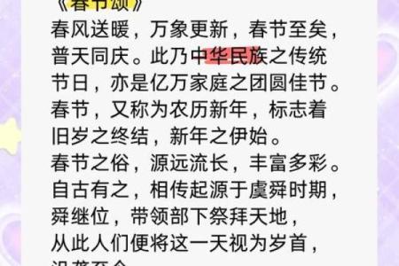 春节与农耕文化的深厚渊源
