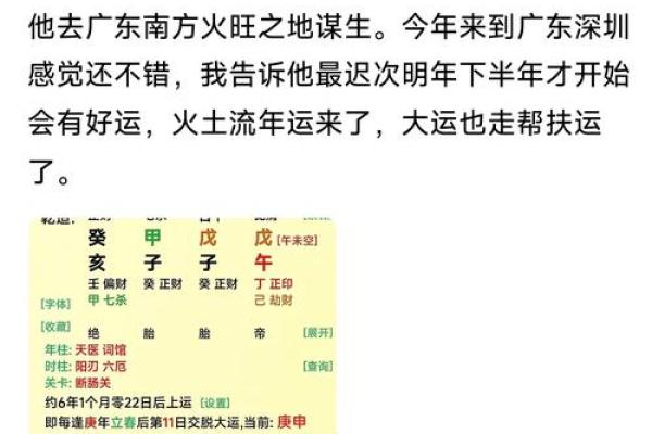 五行格局大揭秘：辛未年出生的人，如何找到你的幸运元素？