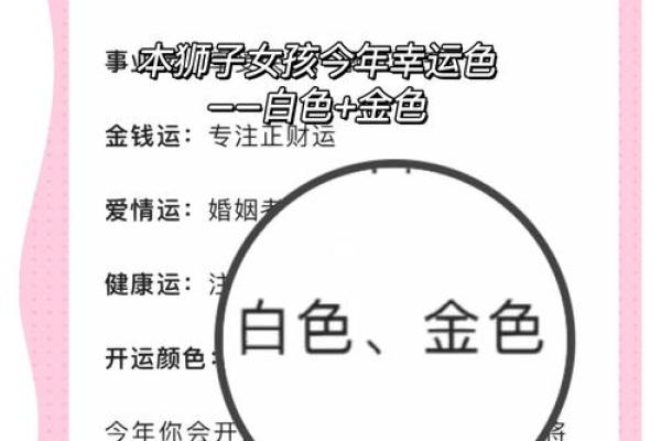 反而更幸运？五行格局中的意外幸运色搭配法则