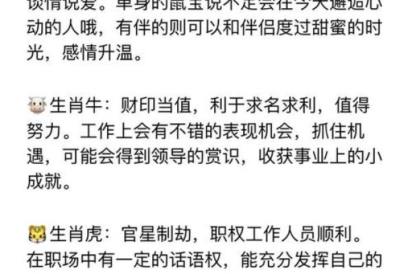 反而更幸运？五行格局中的意外幸运色搭配法则