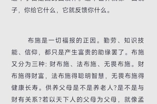 揭开七煞之谜：改变命运的关键竟然是……