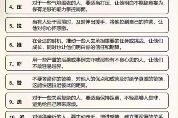 五行格局重塑指南：实用技巧帮你打造完美性格