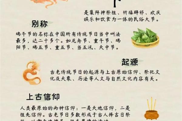 端午节如何与养生文化紧密相连