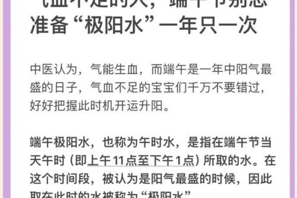 端午节如何与养生文化紧密相连