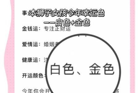 反而更幸运？五行格局中的意外幸运色搭配法则