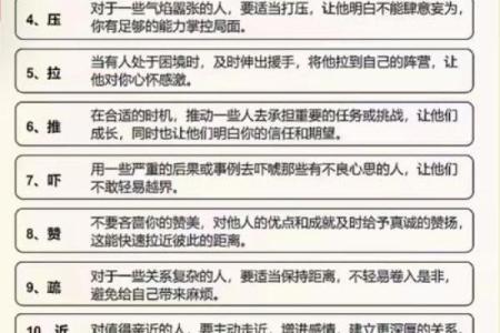 五行格局重塑指南：实用技巧帮你打造完美性格