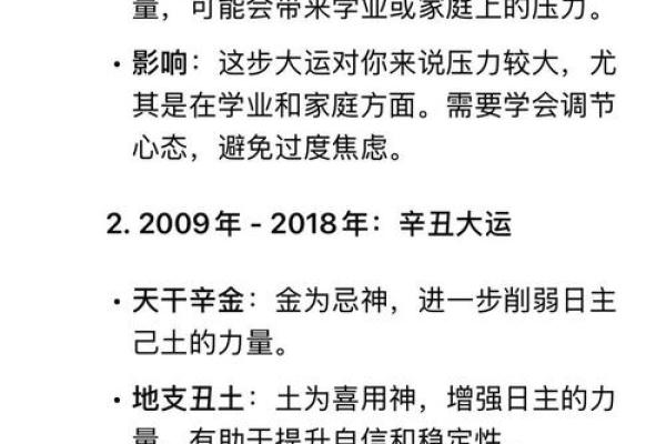 性格解析：荧光五行格局，揭示你的命运密码