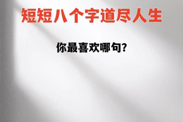 陈赫命理暗藏玄机：从八字看他的人生转折