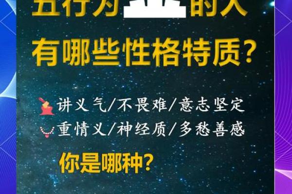 性格重塑的秘密武器：五行格局，揭开你的性格密码