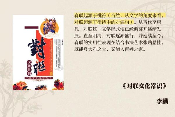 传统节日中的文化符号与民族认同感