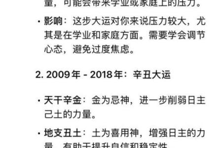 性格解析：荧光五行格局，揭示你的命运密码