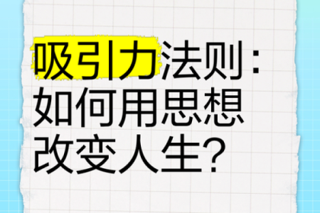 揭开胸部命理的神秘面纱，如何通过它改变人生？