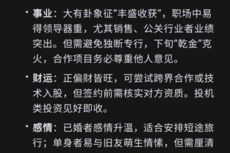 属蛇命理解析：命运密码揭开，如何在迷雾中找到正确方向
