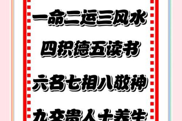 颠覆传统观念，如何通过风水改变命运轨迹