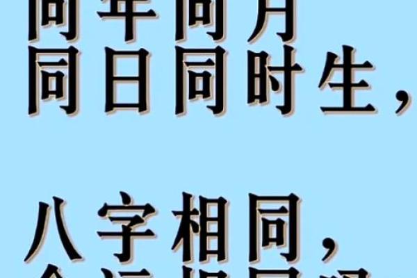 颖儿命理中的暗藏玄机：你是否误解了八字命运的真正含义？