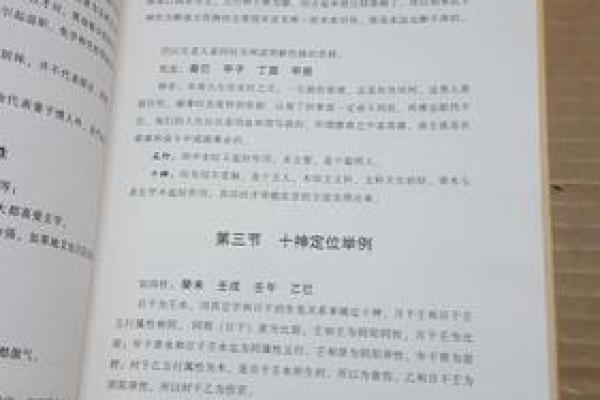 颠覆传统命理观念：域名能改变你的人生轨迹吗？