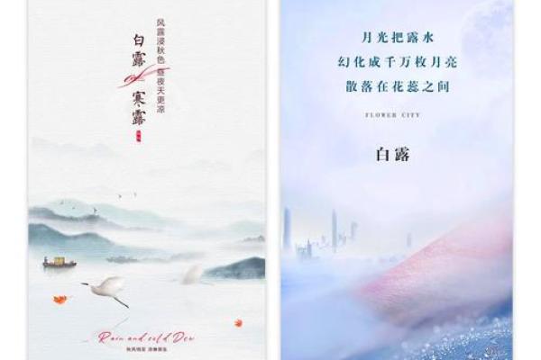 白露节气的农耕生活与文化传承