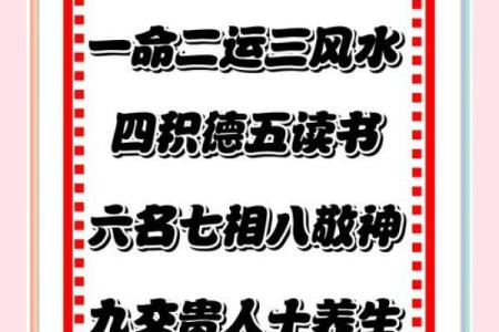 颠覆传统观念，如何通过风水改变命运轨迹