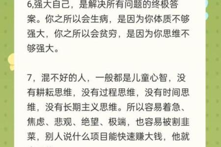 五行性格解析：跳出误区，你的潜力远超想象