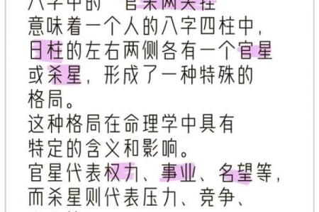 颖儿命理中的暗藏玄机：你是否误解了八字命运的真正含义？
