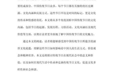 二月的重要节日及其文化意义
