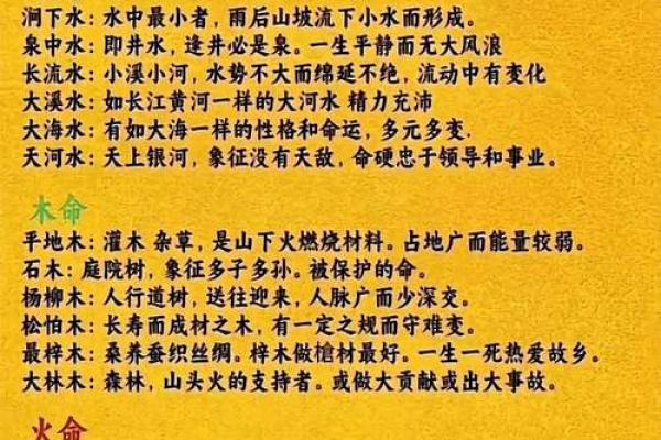 五行格局大揭秘：避开性格误区，让人生反而更加顺畅