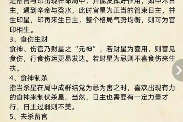 五行格局如何影响95年人？揭秘性格特点与改变误区