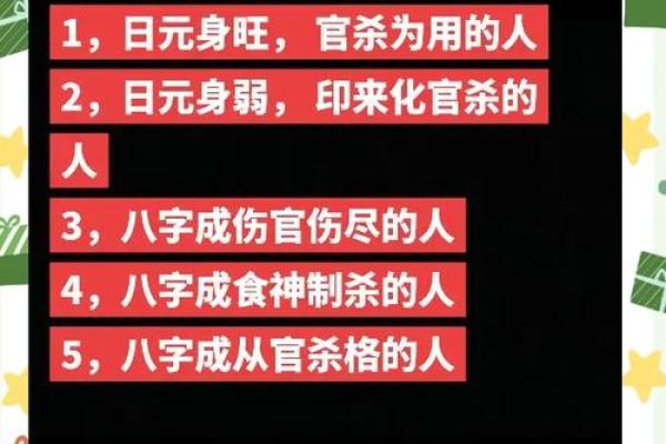 五行格局如何影响95年人？揭秘性格特点与改变误区