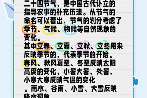 传统农耕节日背后的天文智慧与养生启示