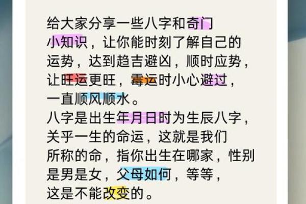 你不知道的明星八字暗藏玄机，命运如何反而掌控他们