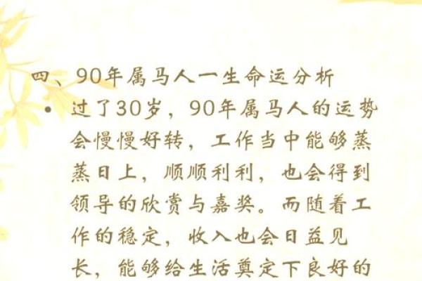 五行格局与命运：揭秘如何利用性格解析改变人生轨迹