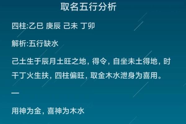 五行取名攻略：实用技巧助你掌握性格改变之道